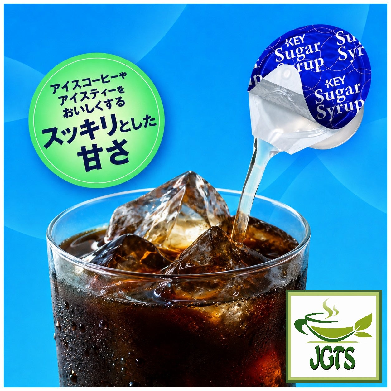(Key Coffee) - Sugar Syrup  - Enhances the flavor of your beverage