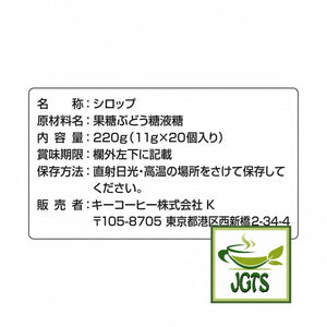 (Key Coffee) - Sugar Syrup - Ingredients and manufacturer information