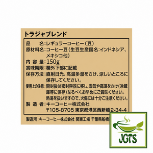 (Key Coffee) - Toraja Blend Coffee Beans - Ingredients and manufacturer information