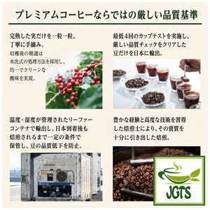 (Key Coffee) - Toraja Blend Coffee Beans- Toarco Toraja from Indonesia