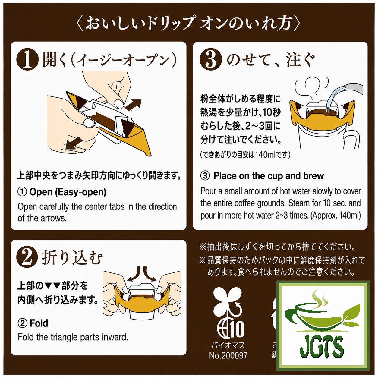 (Key Coffee) Drip On Kyoto Inoda Coffee Assorted Pack - How to brew Inoda drip coffee