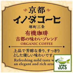(Key Coffee) Drip On Kyoto Inoda Coffee Assorted Pack  - Mildly Bitter Rich full taste