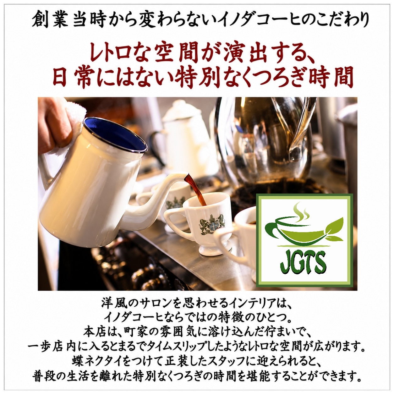 (Key Coffee) Drip On Kyoto Inoda Coffee Assorted Pack - Retro style unchanged