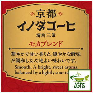 (Key Coffee) Drip On Kyoto Inoda Coffee Assorted Pack - Sweet aroma slightly sour  taste