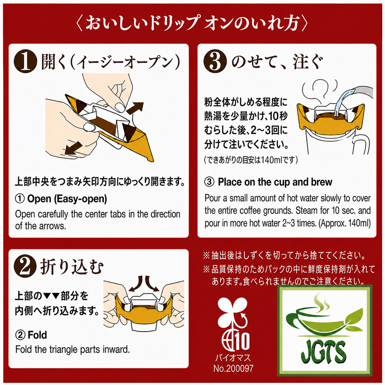 (Key Coffee) Drip On Kyoto Inoda Coffee Mocha Blend- How to brew Inoda drip coffee