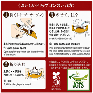 (Key Coffee) Drip On Kyoto Inoda Coffee Mocha Blend- How to brew Inoda drip coffee