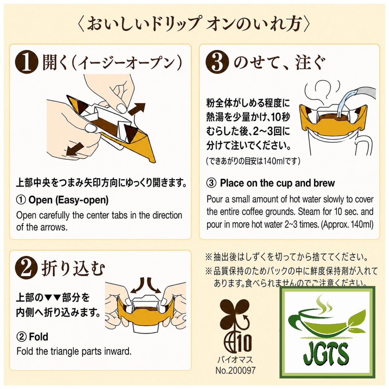 (Key Coffee) Drip On Kyoto Inoda Coffee Organic Koto Taste Blend - How to brew Inoda drip coffee