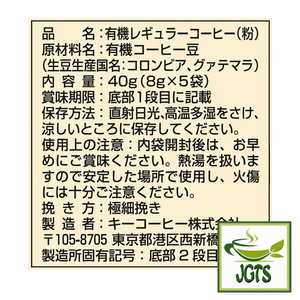 (Key Coffee) Drip On Kyoto Inoda Coffee Organic Koto Taste Blend - Ingredients, manufacturer information