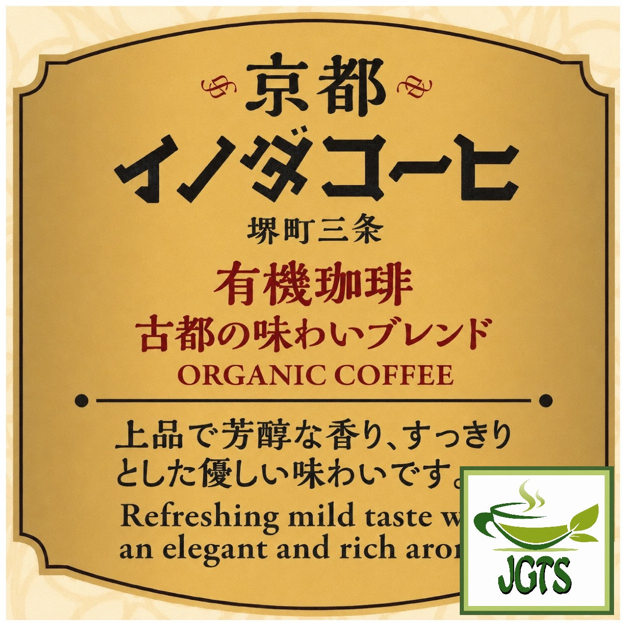 (Key Coffee) Drip On Kyoto Inoda Coffee Organic Koto Taste Blend  - Mildly Bitter Rich full taste
