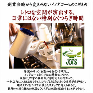 (Key Coffee) Drip On Kyoto Inoda Coffee Organic Koto Taste Blend - Retro style unchanged