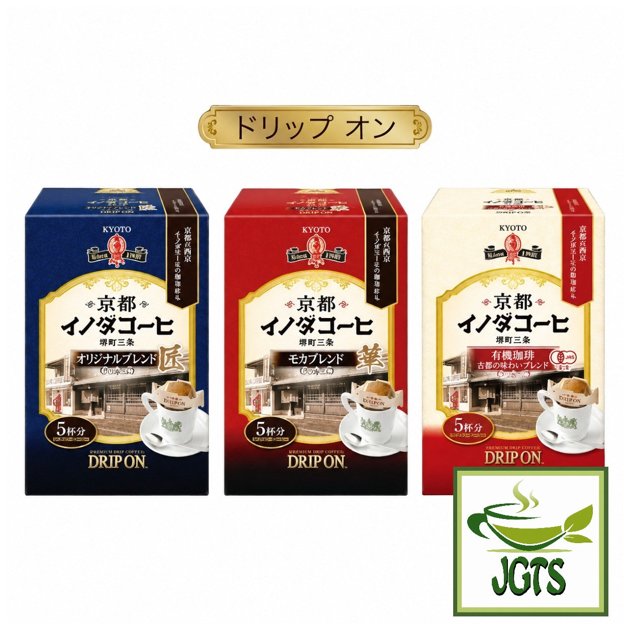 (Key Coffee) Drip On Kyoto Inoda Coffee Original Blend - 3 KEY Coffee Kyoto Inoda Blends