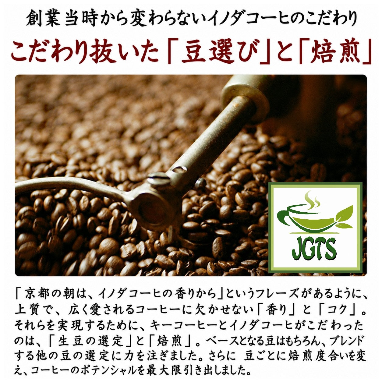(Key Coffee) Drip On Kyoto Inoda Coffee Original Blend - Carefully selected and roasted