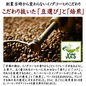 (Key Coffee) Drip On Kyoto Inoda Coffee Original Blend - Carefully selected and roasted