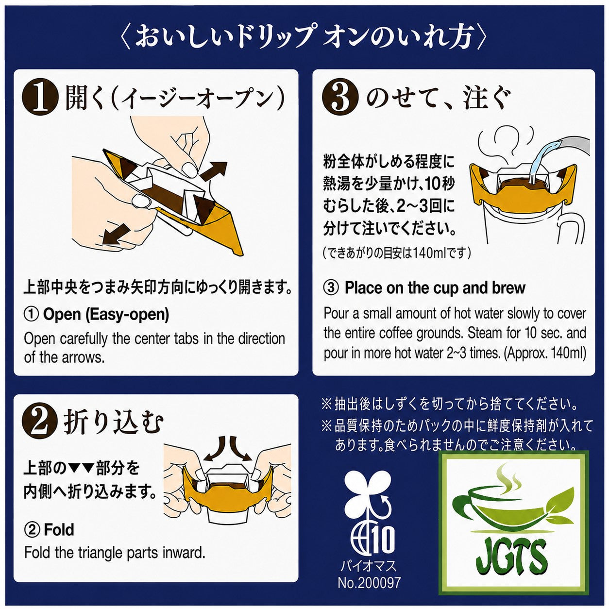 (Key Coffee) Drip On Kyoto Inoda Coffee Original Blend - How to brew Inoda drip coffee