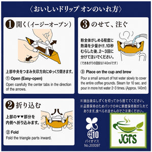 (Key Coffee) Drip On Kyoto Inoda Coffee Original Blend - How to brew Inoda drip coffee