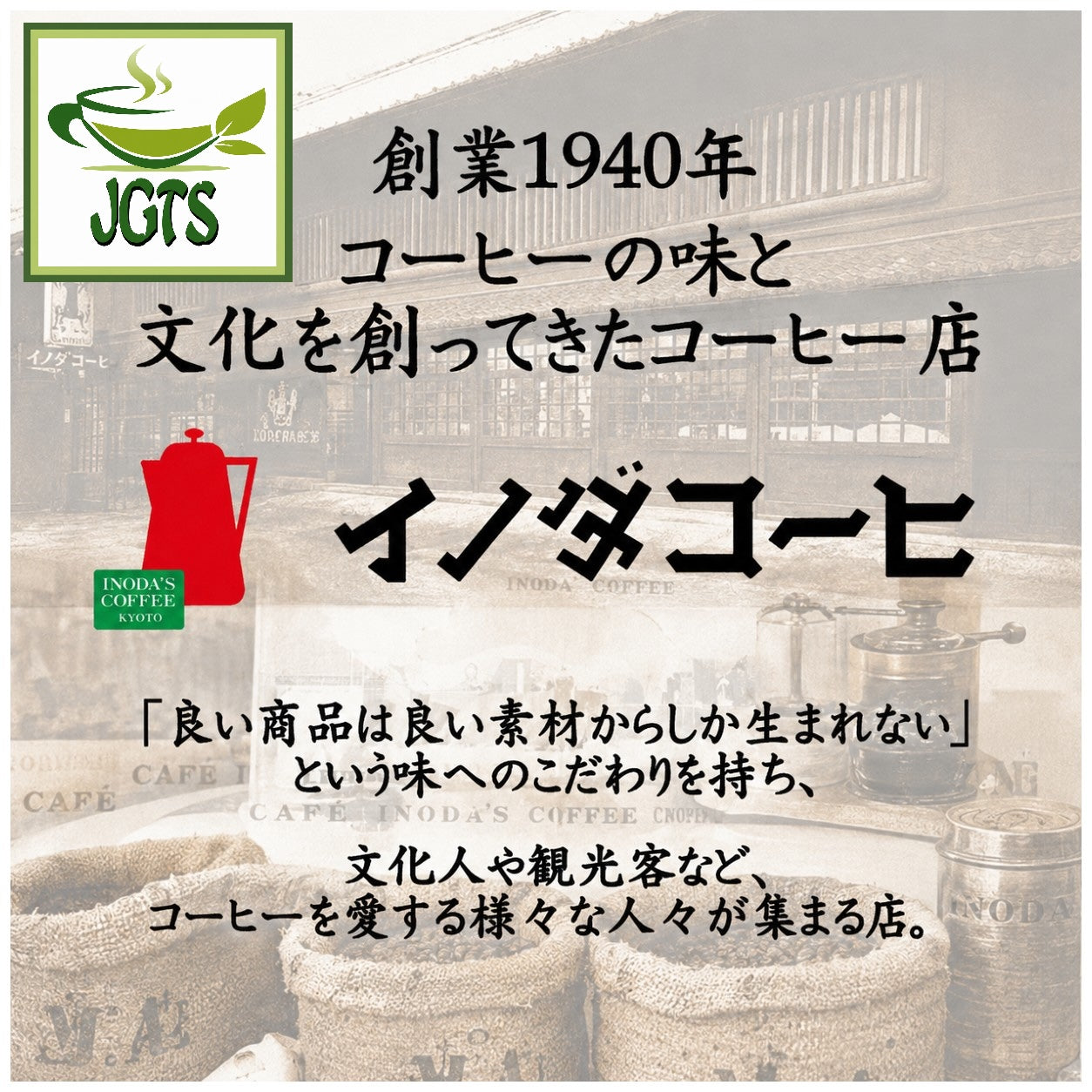 (Key Coffee) Drip On Kyoto Inoda Coffee Original Blend - Inoda coffee since 1940