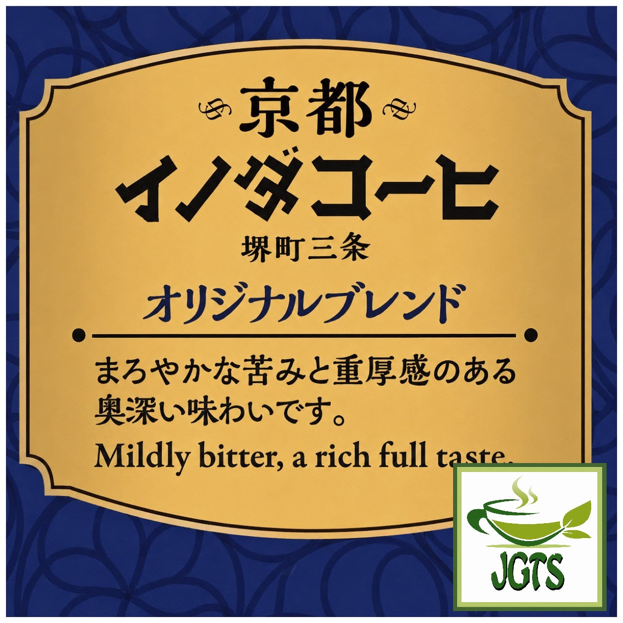 (Key Coffee) Drip On Kyoto Inoda Coffee Original Blend - Mildly Bitter Rich full taste