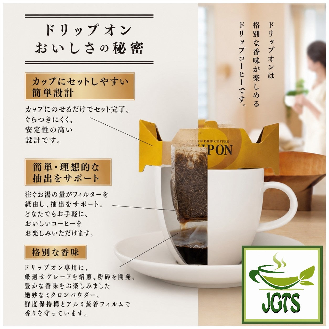 (Key Coffee) Drip On Kyoto Inoda Coffee Original Blend - New drip on filter