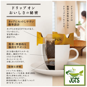 (Key Coffee) Drip On Kyoto Inoda Coffee Original Blend - New drip on filter
