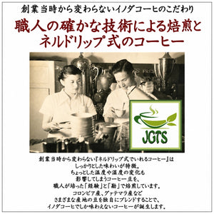 (Key Coffee) Drip On Kyoto Inoda Coffee Original Blend - Relaxing special coffee time