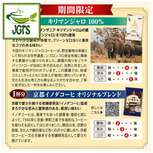 (Key Coffee) Drip On Variety Pack - 2 new blends from KEY Coffee 