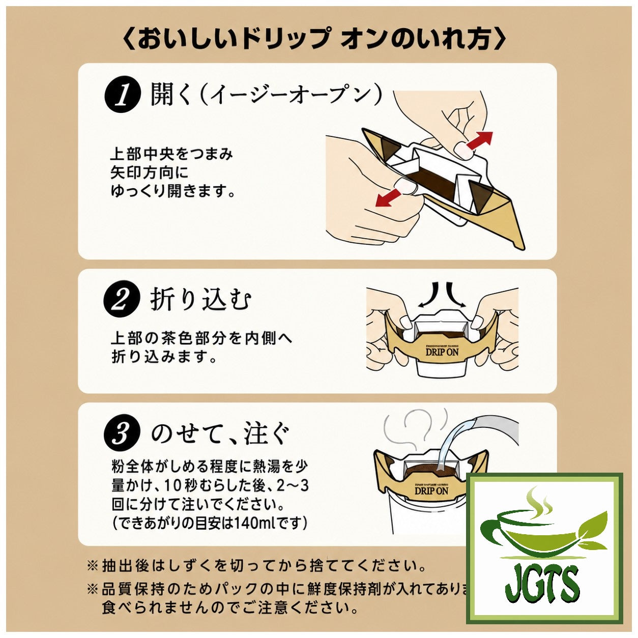 (Key Coffee) Drip On Variety Pack - How to brew Drip On Japanese