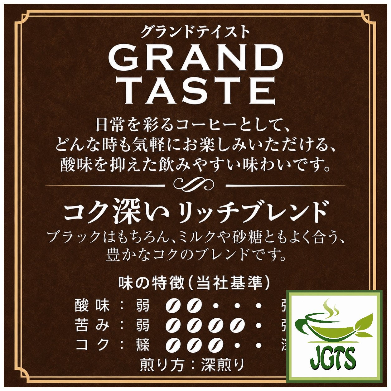 (Key Coffee) Grand Taste Rich Blend Ground Coffee - Coffee blend flavor chart