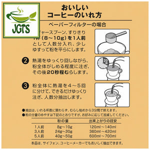 (Key Coffee) Grand Taste Rich Blend Ground Coffee - Instructions how to brew Grand Taste coffee (J)