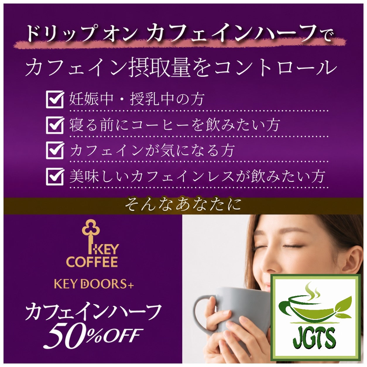 (Key Coffee) KEY DOORS Drip On Caffeine Half - Caffei9ne low points