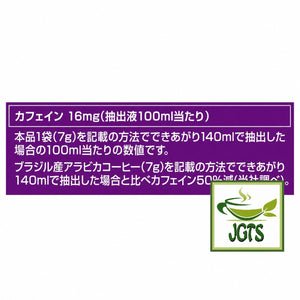 (Key Coffee) KEY DOORS Drip On Caffeine Half - Flavor chart (E) - Nutrition information
