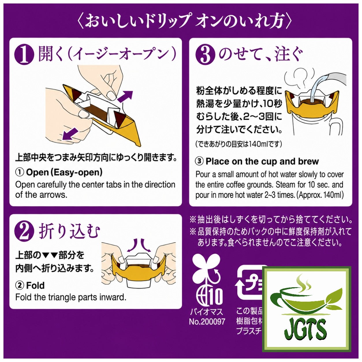 (Key Coffee) KEY DOORS Drip On Caffeine Half - Instructions to brew drip on coffee