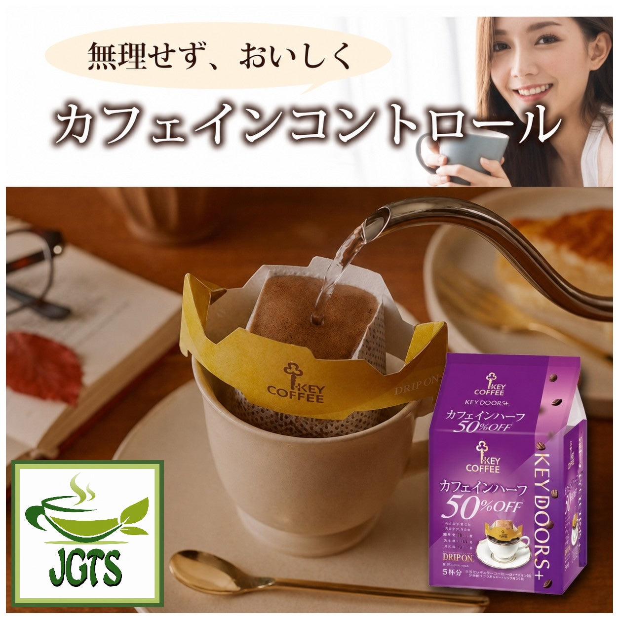 (Key Coffee) KEY DOORS Drip On Caffeine Half - Low caffeine coffee