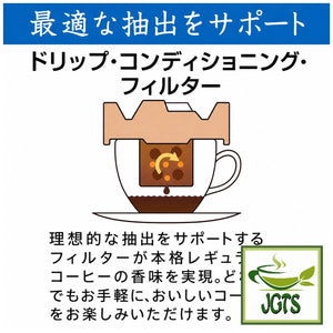 (Key Coffee) KEY DOORS Drip On Limited Time Deep Rich Blend - Drip filter optimal extraction