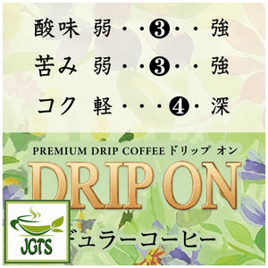 (Key Coffee) KEY DOORS Drip On Limited Time Deep Rich Blend - Flavor chart