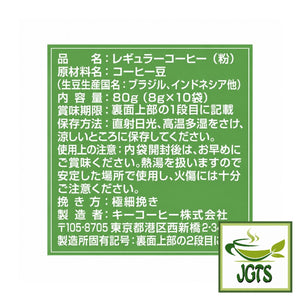 (Key Coffee) KEY DOORS Drip On Limited Time Deep Rich Blend - Ingredients and manufacturer information