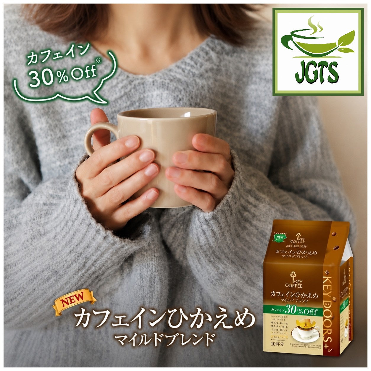 (Key Coffee) KEY DOORS Drip On Low Caffeine Mild Blend - Caffeine is 30% cut