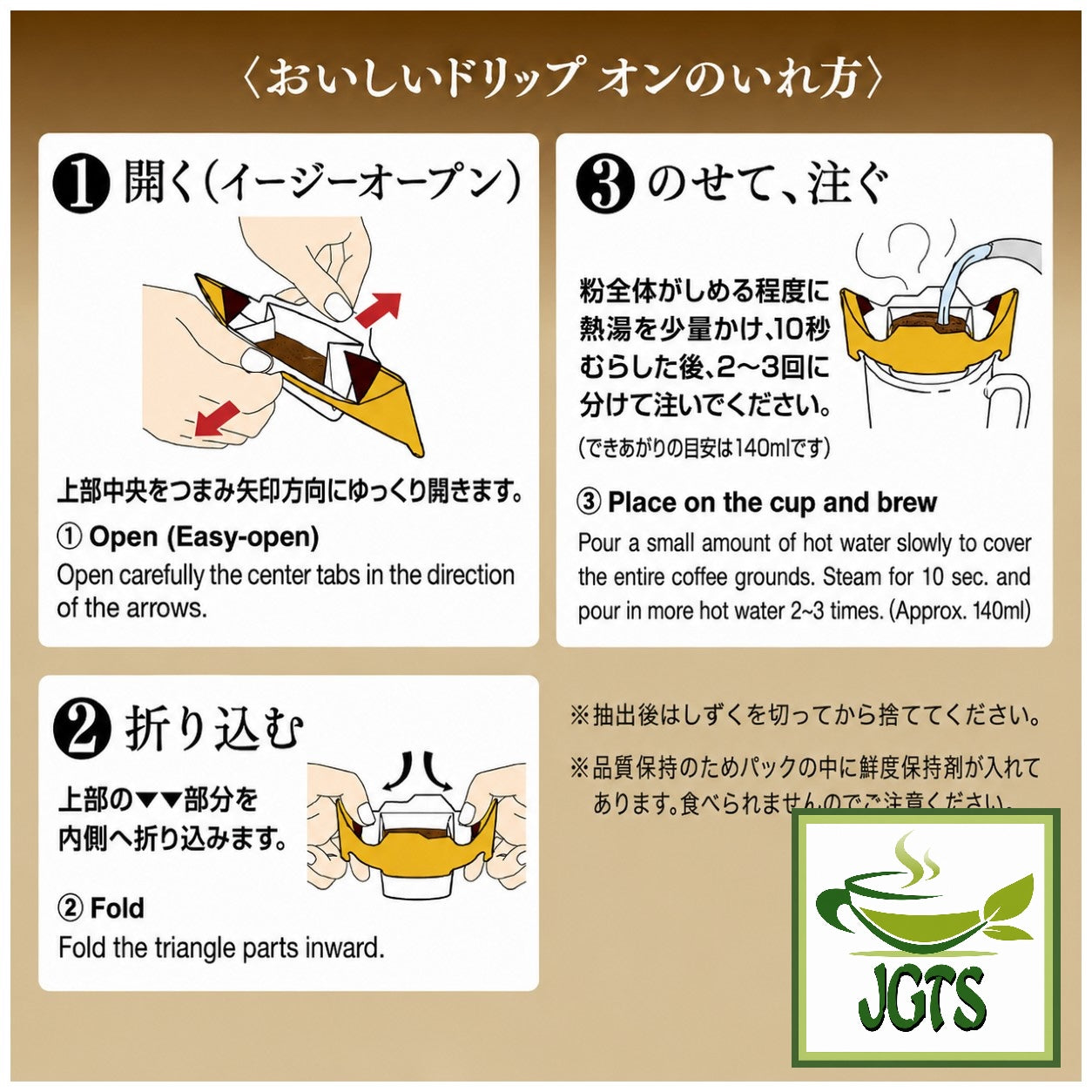 (Key Coffee) KEY DOORS Drip On Low Caffeine Mild Blend - Instructions to drip brew key coffee
