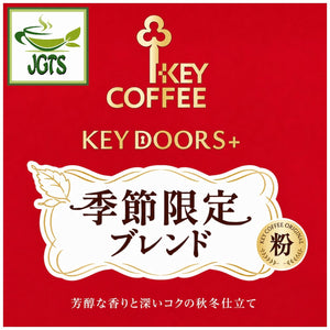 (Key Coffee) KEY DOORS Drip On (Limited) Seasonal Blend - 100% Arabica beans from Brazil, Indonesia