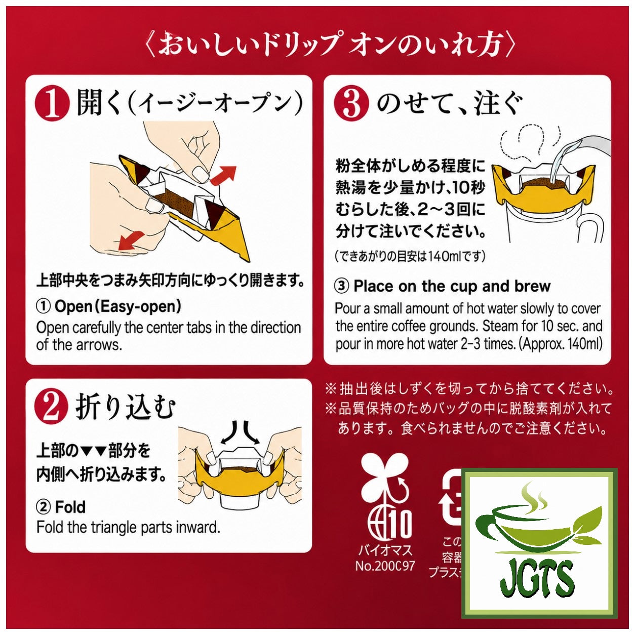 (Key Coffee) KEY DOORS Drip On (Limited) Seasonal Blend - Instructions to drip brew key coffee
