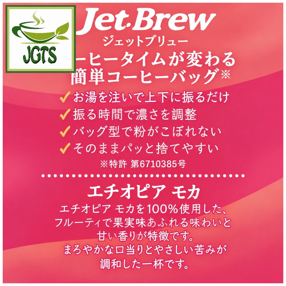 (Key Coffee) KEY DOORS JET BREW Drip Coffee Ethiopia Mocha - A convenient coffee bag for anytime