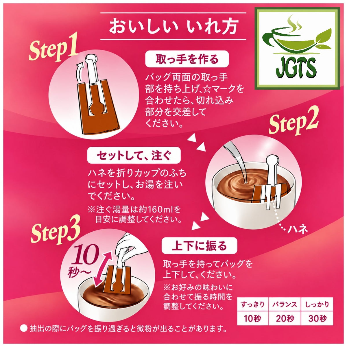 (Key Coffee) KEY DOORS JET BREW Drip Coffee Ethiopia Mocha - Instructions to jet brew key coffee filter packets