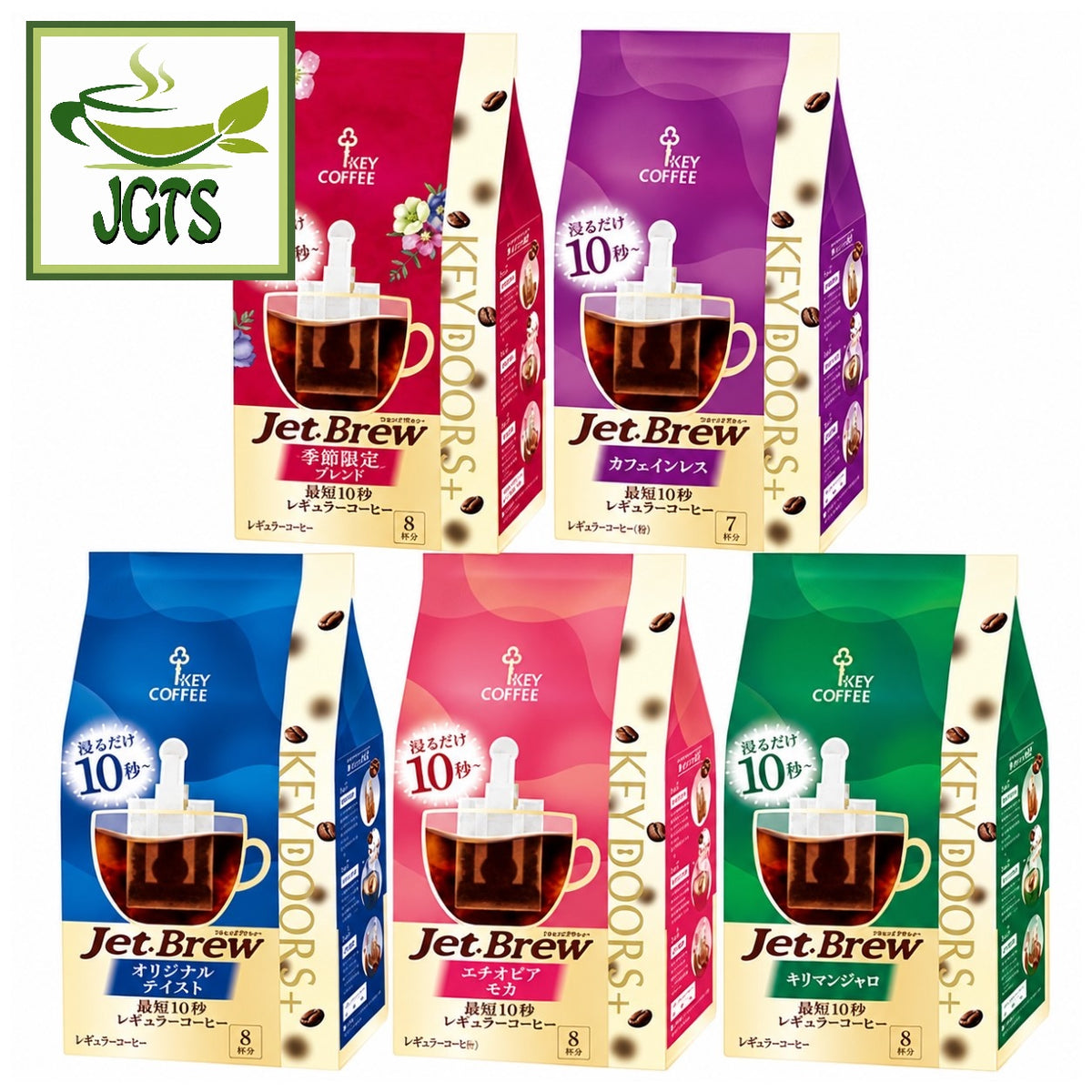(Key Coffee) KEY DOORS JET BREW Drip Coffee Ethiopia Mocha - Key Coffee's Jet Brew five new blends (E)