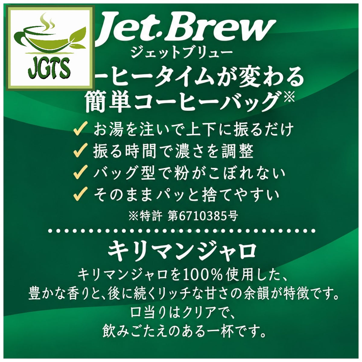(Key Coffee) KEY DOORS JET BREW Drip Coffee Kilimanjaro - A convenient coffee bag for anytime