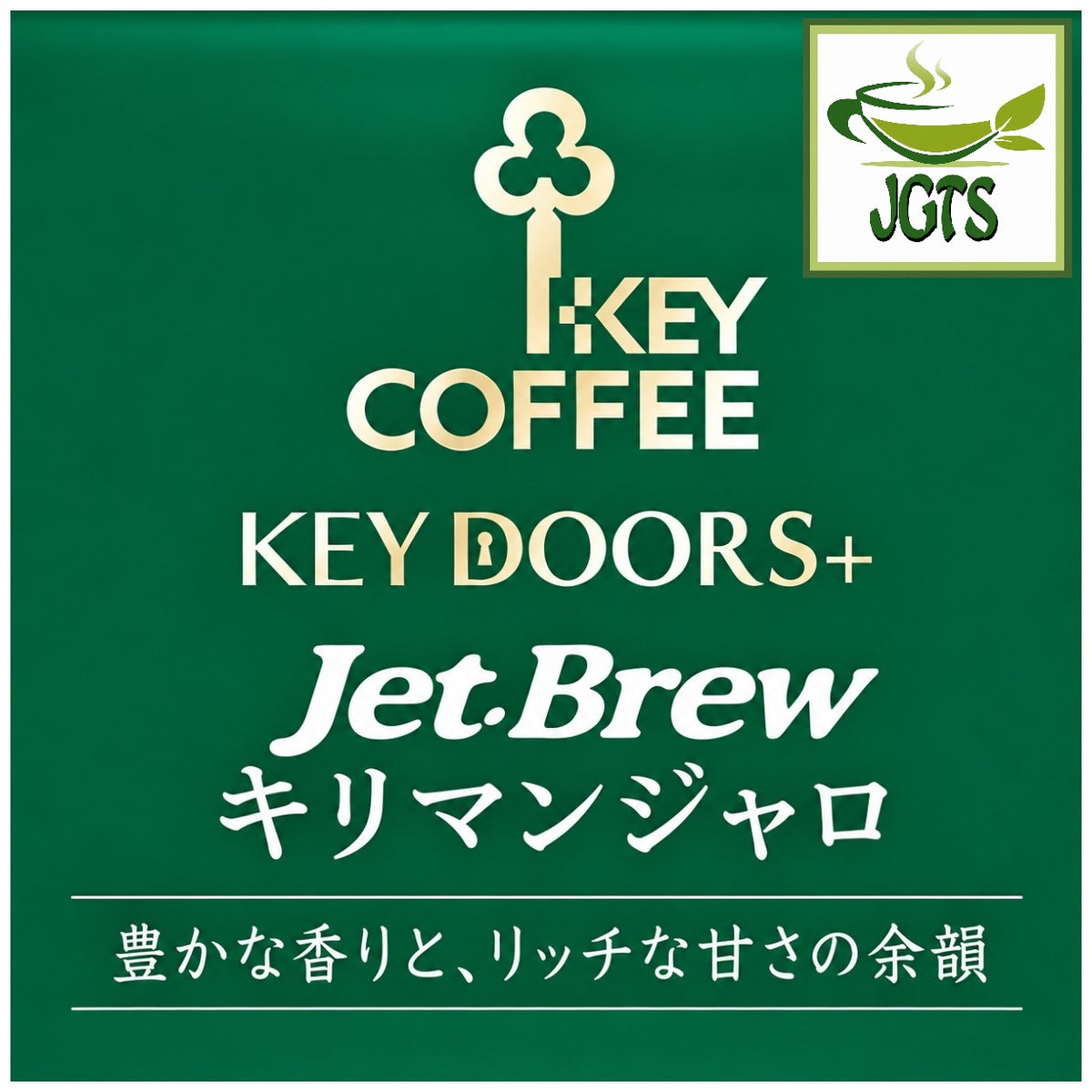 (Key Coffee) KEY DOORS JET BREW Drip Coffee Kilimanjaro - Key Coffee Doors series