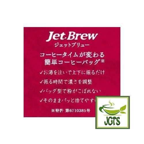 (Key Coffee) KEY DOORS JET BREW Seasonal Blend Drip Coffee - Jet Brew type filter