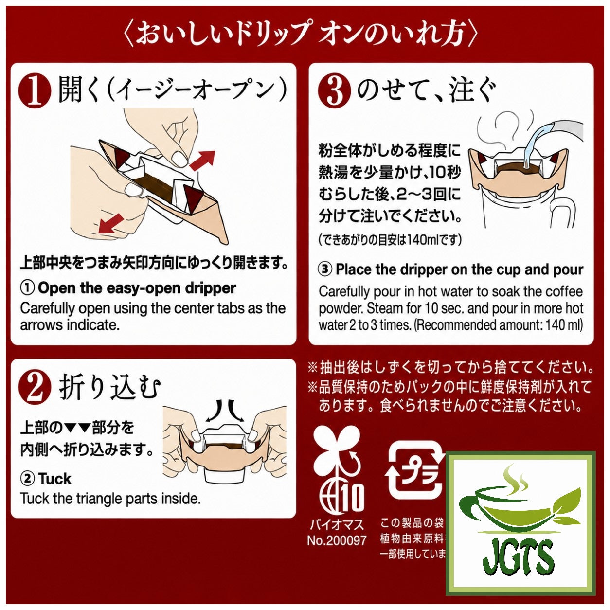 Key Coffee+ KEY DOORS+ Drip On Mocha Blend - Instructions to drip brew key coffee