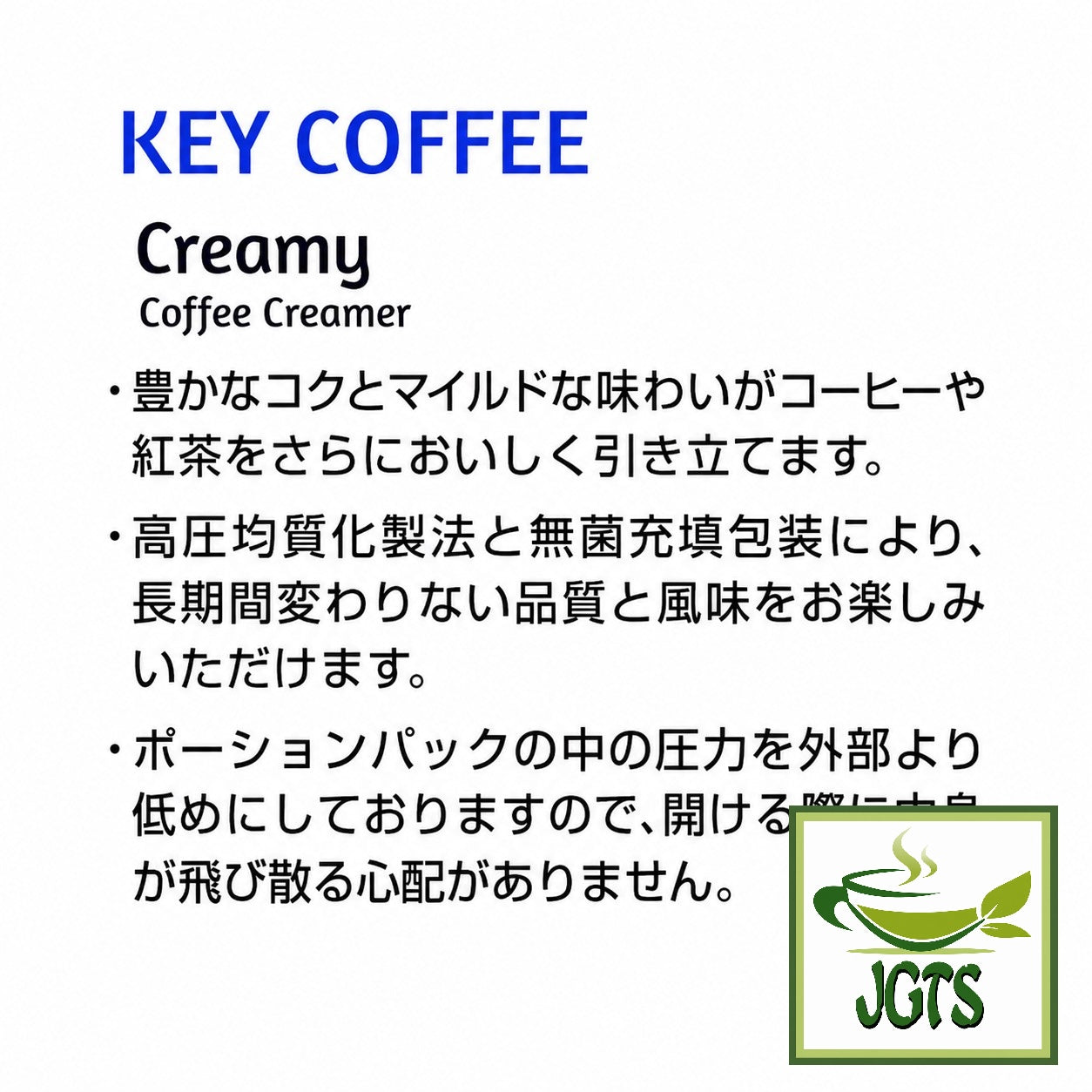 Key Creamy Coffee Creamer - Creamy Coffee creamer