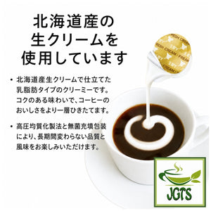 (Key) Creamy Fresh Cream Coffee Creamer 15 Servings - Made with cream from Hokkaido Japan