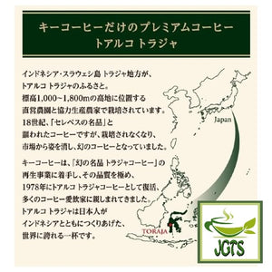 Key coffee Drip on Toarco Toraja 5 Pack - Premium Toarco Toraja from Indonesia