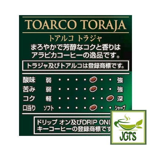 Key coffee Drip on Toarco Toraja 5 Pack - flavor chart Japanese